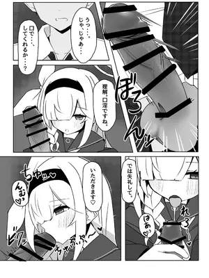 [いちごのものがたり (ぷぇいちご)] 星の誘いは情欲の戯れ (ブルーアーカイブ) [DL版]_09