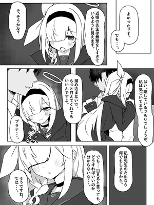 [いちごのものがたり (ぷぇいちご)] 星の誘いは情欲の戯れ (ブルーアーカイブ) [DL版]_06