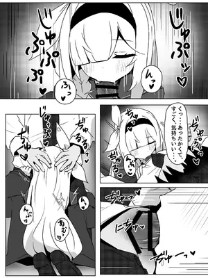 [いちごのものがたり (ぷぇいちご)] 星の誘いは情欲の戯れ (ブルーアーカイブ) [DL版]_10