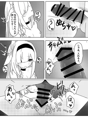 [いちごのものがたり (ぷぇいちご)] 星の誘いは情欲の戯れ (ブルーアーカイブ) [DL版]_15