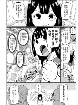 コミックマショウ 2025年2月号 [DL版]_173