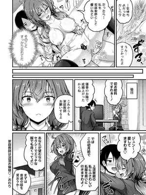 コミックマショウ 2025年2月号 [DL版]_049