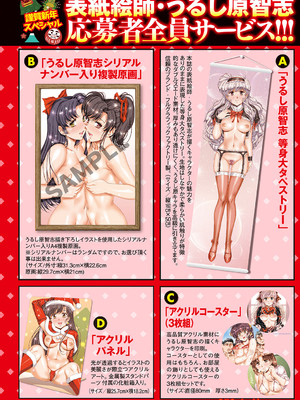 コミックマショウ 2025年2月号 [DL版]_003