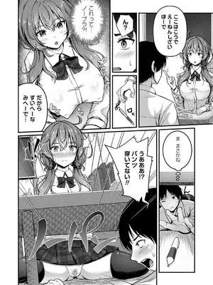 コミックマショウ 2025年2月号 [DL版]_031