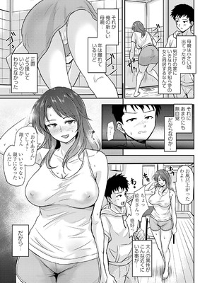 コミックマショウ 2025年2月号 [DL版]_096