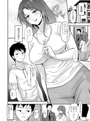 コミックマショウ 2025年2月号 [DL版]_095