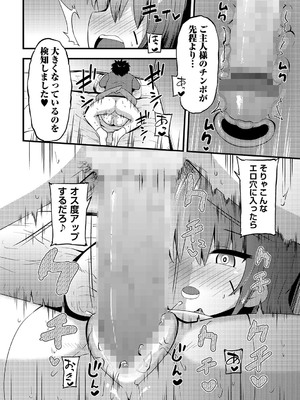 コミックマショウ 2025年2月号 [DL版]_153