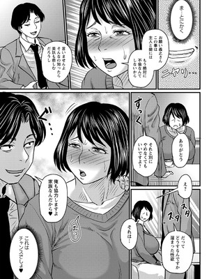 コミックマショウ 2025年2月号 [DL版]_076