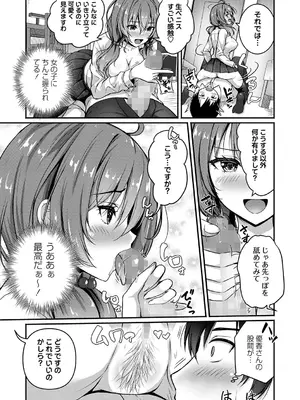 コミックマショウ 2025年2月号 [DL版]_036