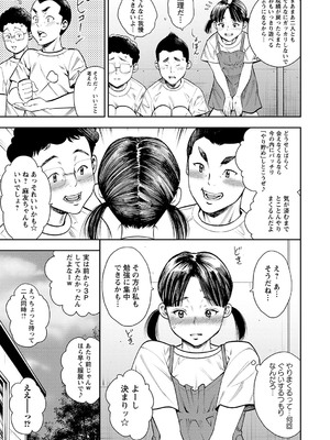 コミックマショウ 2025年2月号 [DL版]_124