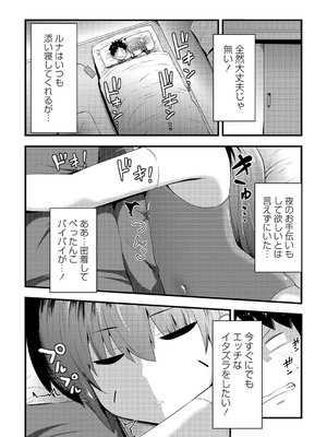 コミックマショウ 2025年2月号 [DL版]_141