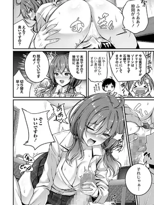 コミックマショウ 2025年2月号 [DL版]_037