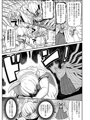 コミックマショウ 2025年2月号 [DL版]_170