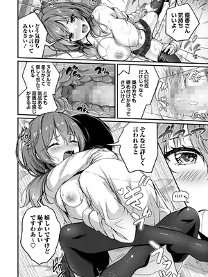 コミックマショウ 2025年2月号 [DL版]_043