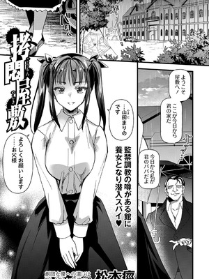 コミックマショウ 2025年2月号 [DL版]_050