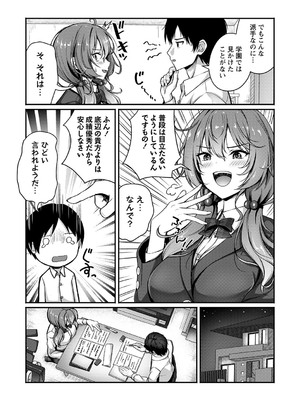 コミックマショウ 2025年2月号 [DL版]_030