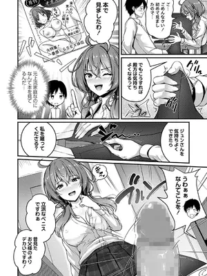 コミックマショウ 2025年2月号 [DL版]_035