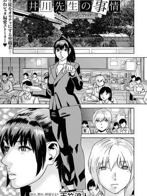 コミックマショウ 2025年2月号 [DL版]_202