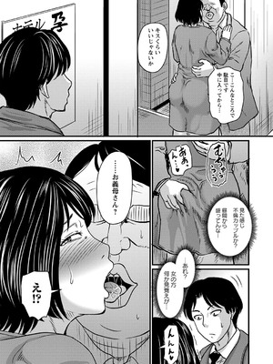 コミックマショウ 2025年2月号 [DL版]_074