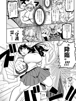 コミックマショウ 2025年2月号 [DL版]_171