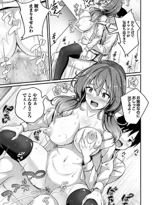 コミックマショウ 2025年2月号 [DL版]_046