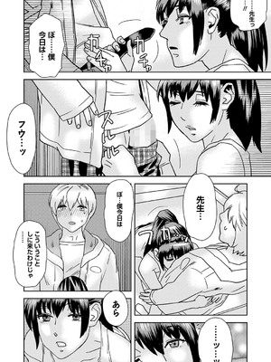 コミックマショウ 2025年2月号 [DL版]_205