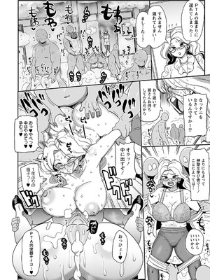 コミックマショウ 2025年2月号 [DL版]_161