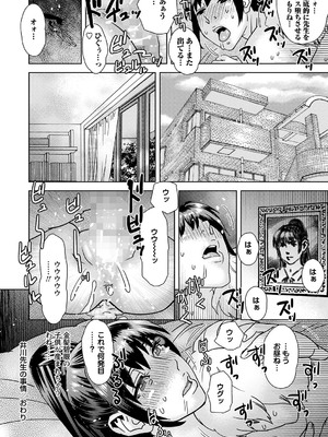 コミックマショウ 2025年2月号 [DL版]_223