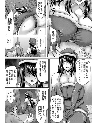 コミックマショウ 2025年2月号 [DL版]_011