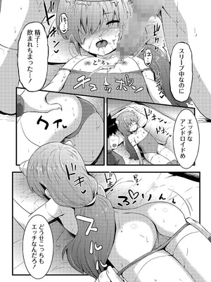 コミックマショウ 2025年2月号 [DL版]_147