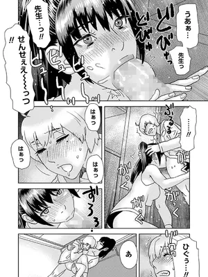 コミックマショウ 2025年2月号 [DL版]_211