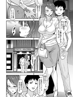 コミックマショウ 2025年2月号 [DL版]_107