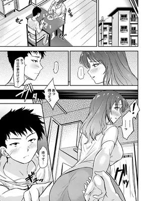 コミックマショウ 2025年2月号 [DL版]_098