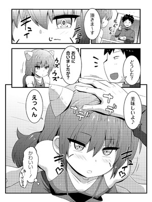 コミックマショウ 2025年2月号 [DL版]_139