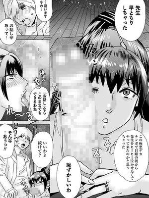 コミックマショウ 2025年2月号 [DL版]_206