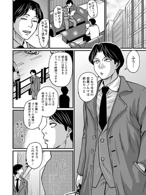 コミックマショウ 2025年2月号 [DL版]_073