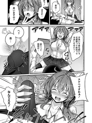 コミックマショウ 2025年2月号 [DL版]_034