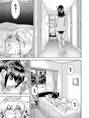 コミックマショウ 2025年2月号 [DL版]_212