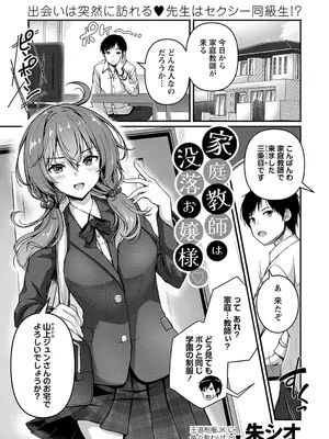 コミックマショウ 2025年2月号 [DL版]_028