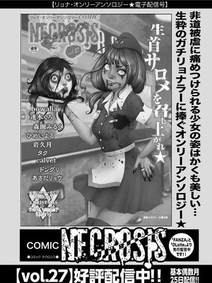 コミックマショウ 2025年2月号 [DL版]_231