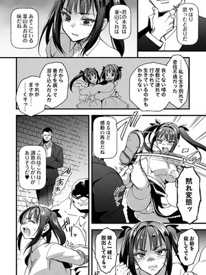 コミックマショウ 2025年2月号 [DL版]_053