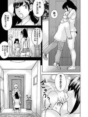 コミックマショウ 2025年2月号 [DL版]_204