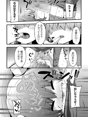 コミックマショウ 2025年2月号 [DL版]_145