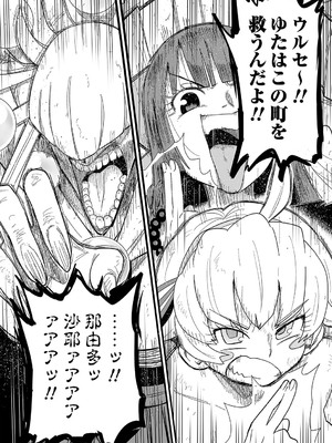 コミックマショウ 2025年2月号 [DL版]_174