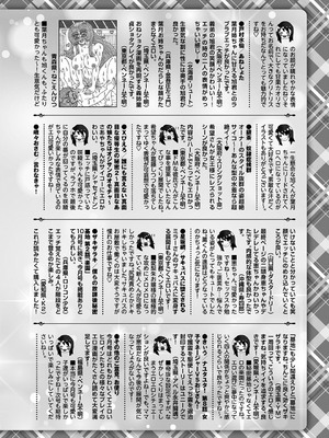 コミックマショウ 2025年2月号 [DL版]_227