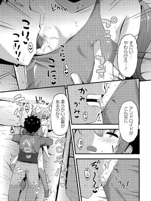 コミックマショウ 2025年2月号 [DL版]_144