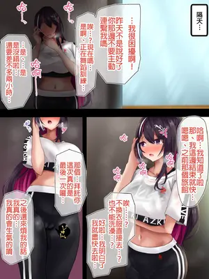 [無職軟骨] 昔の関係を断ち切れないA●K● (AZKi) [中国翻訳]_06