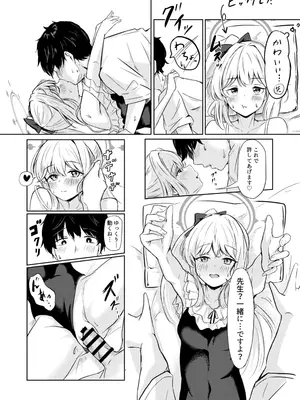 [ふぉーあす (よんじり)] 兎の背伸び (ブルーアーカイブ) [DL版]_21