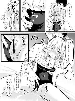 [ふぉーあす (よんじり)] 兎の背伸び (ブルーアーカイブ) [DL版]_17