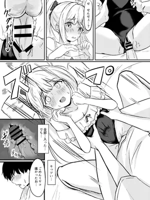 [ふぉーあす (よんじり)] 兎の背伸び (ブルーアーカイブ) [DL版]_20